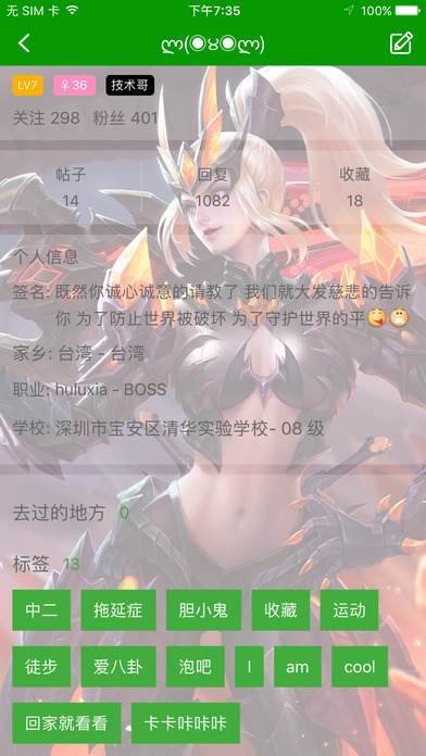 葫芦侠iphone版 V4.9.8