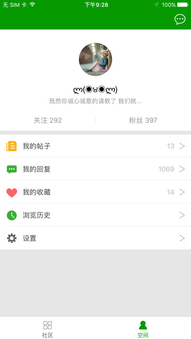 葫芦侠iphone版 V4.9.8