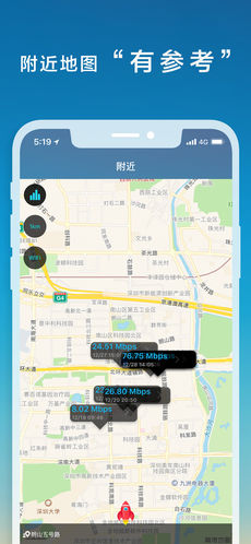 测网速iphone版 V1.4.9
