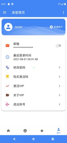 准星精灵iphone版 V2.0