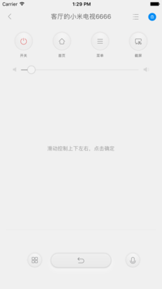 小米遥控器iphone版 V6.0