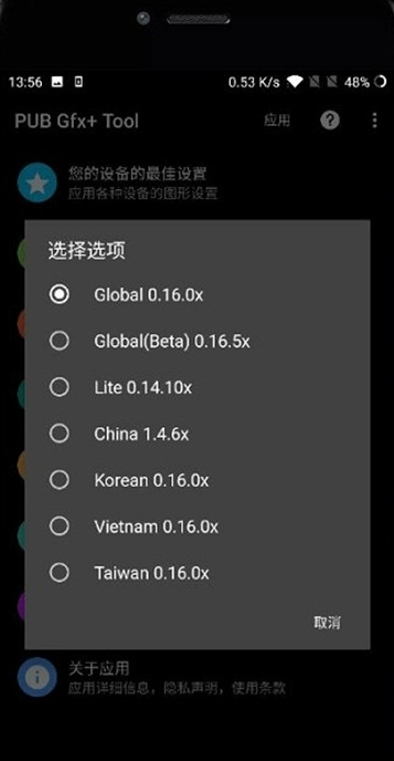 pubgatant画质助手iphone版 V1.4.1