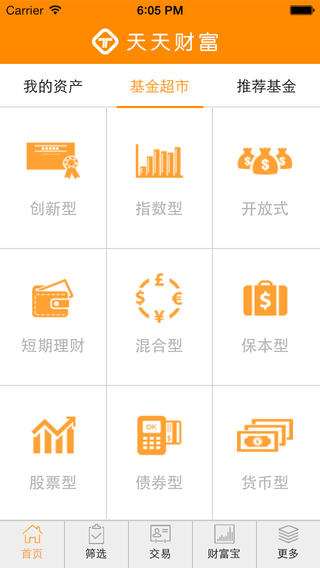天天财富iphone版 V2.6.3