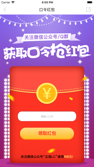 倡胜理财iphone版 V2.5.9