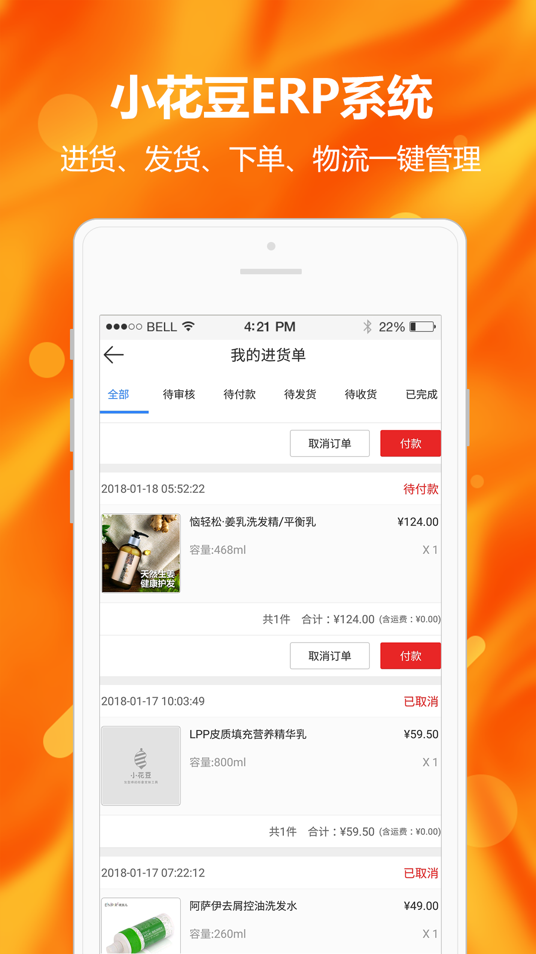 小花豆iphone版 V1.6.8