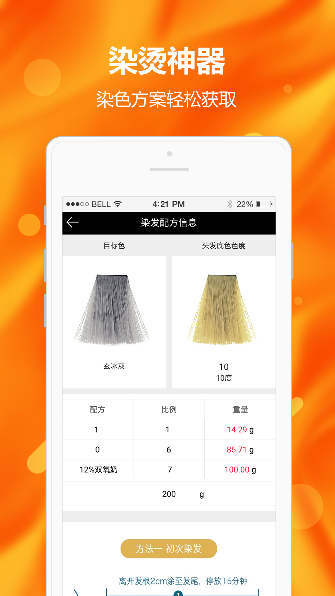 小花豆iphone版 V1.6.8