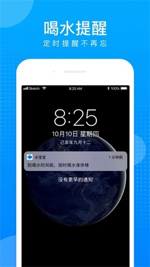 水宝宝iphone版 V4.2.1