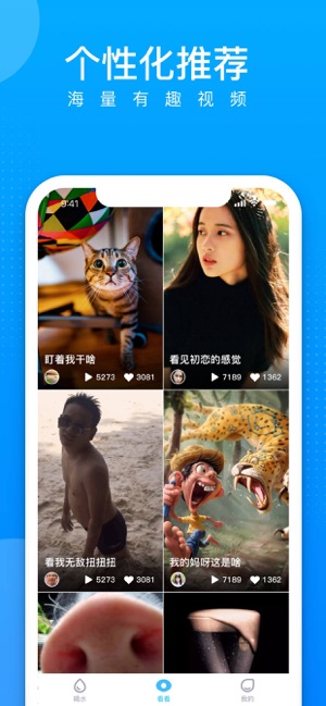 水宝宝iphone版 V4.2.1