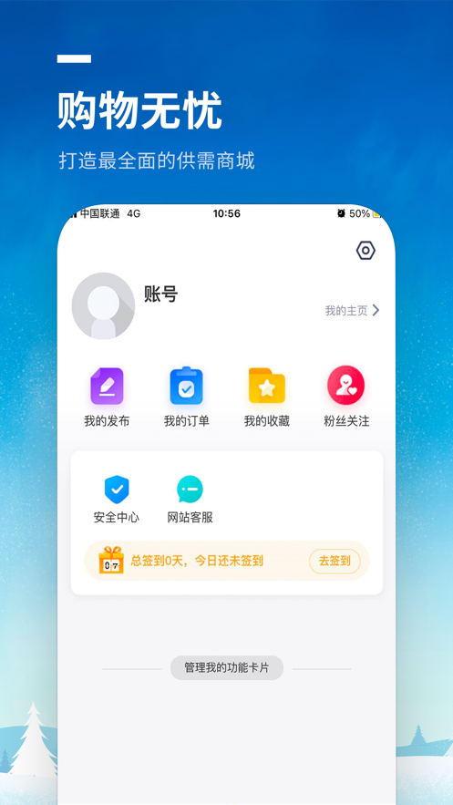 沂蒙同城iphone版 V2.1.8