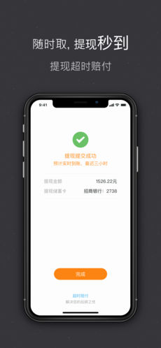 小金理财iphone版 V1.7.4