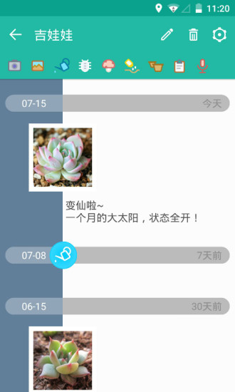 多肉成长记iphone版 V1.6.5