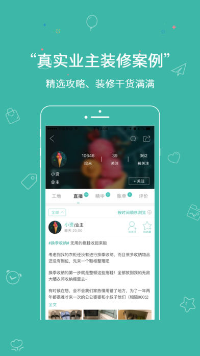 绘装iphone版 V1.6.8