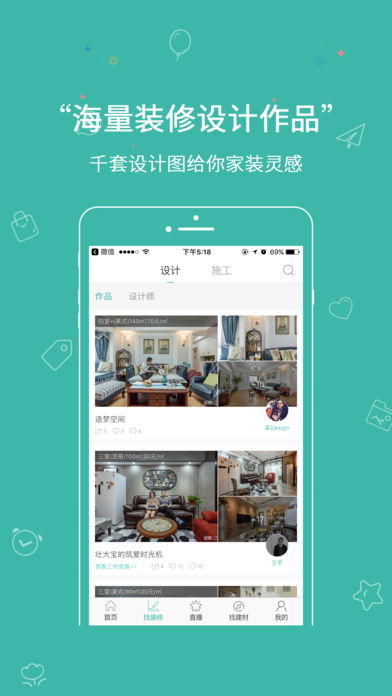 绘装iphone版 V1.6.8