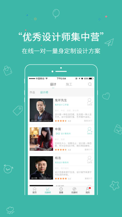 绘装iphone版 V1.6.8