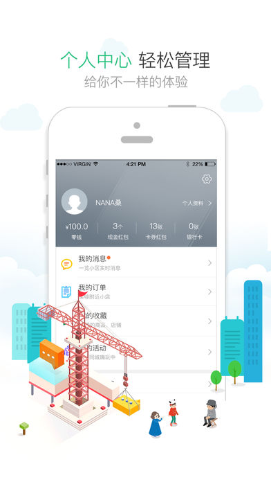 1号社区iphone版 V4.1.1