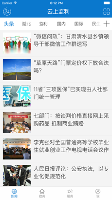 云上监利iphone版 V2.0