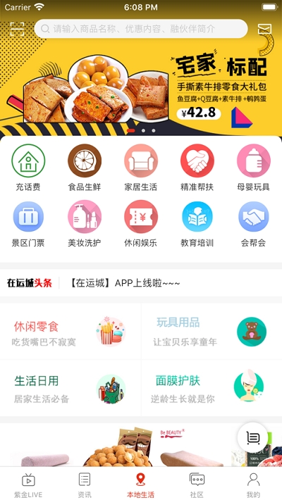 在运城iphone版 V2.1.1