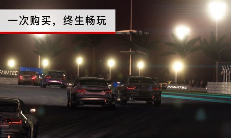 grid autosport安卓版 V1.8