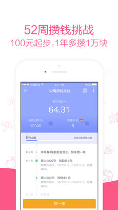 她理财iphone版 V6.8