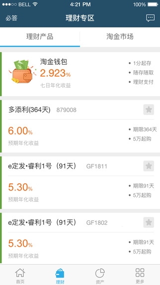 广发理财iphone版 V4.1.9.6