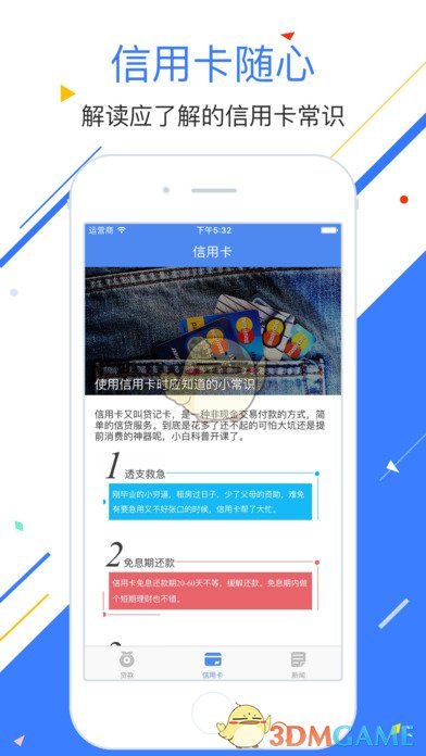 51借呗iphone版 V1.6.5