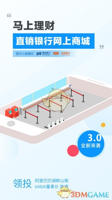 马上理财iphone版 V1.5.1