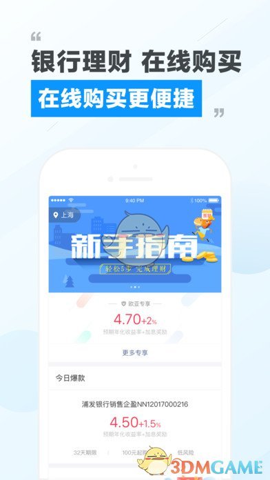 马上理财iphone版 V1.5.1