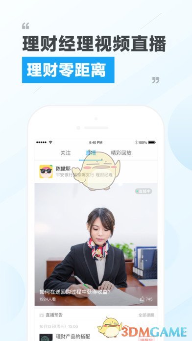 马上理财iphone版 V1.5.1