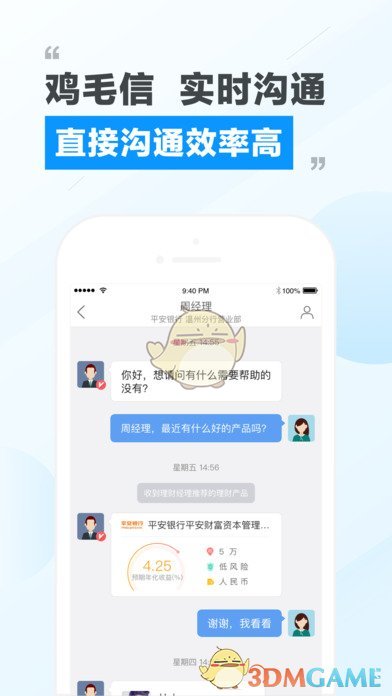 马上理财iphone版 V1.5.1