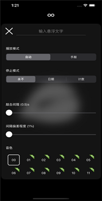 木鱼模拟器iphone官方版 V4.1.8