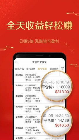 华鑫投贵金属iphone版 V4.6.8