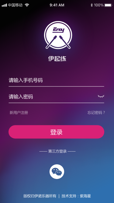 伊起练iphone版 V5.1