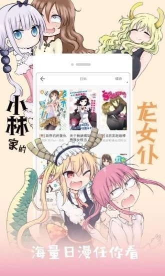 jk漫画iphone版 V5.7.4