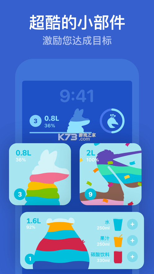 喝水羊驼iphone版 V1.4.2