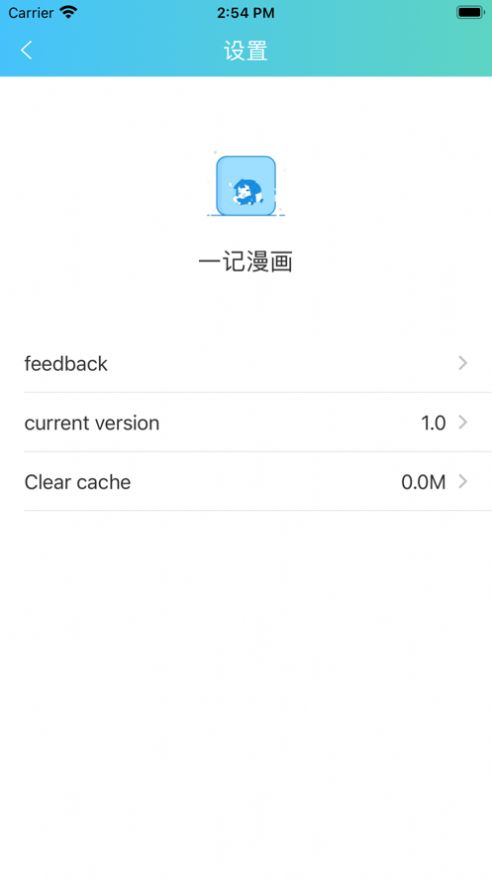 一记漫画iphone版 V9.0