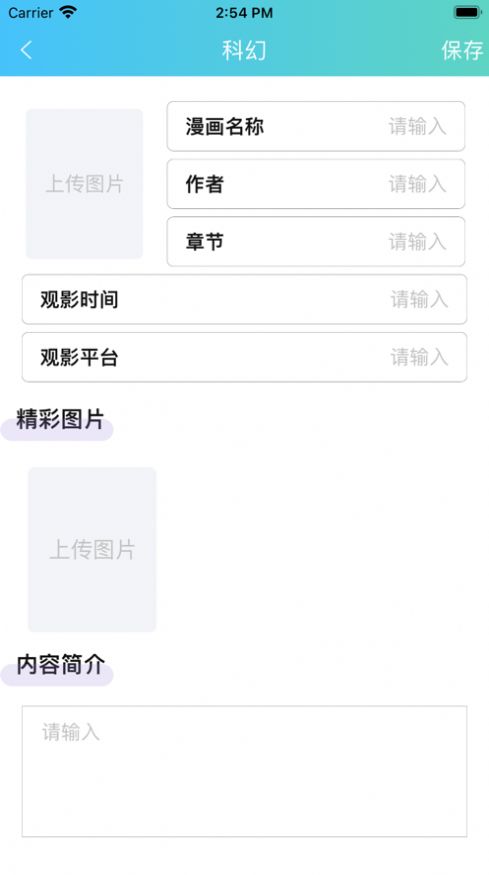 一记漫画iphone版 V9.0