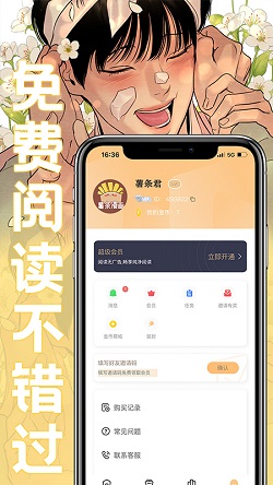 薯条漫画iphone版 V4.6.8