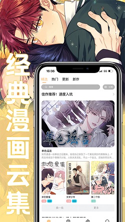 薯条漫画iphone版 V4.6.8