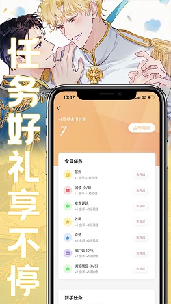 薯条漫画iphone版 V4.6.8