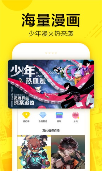 香香漫画iphone版 V3.0.6