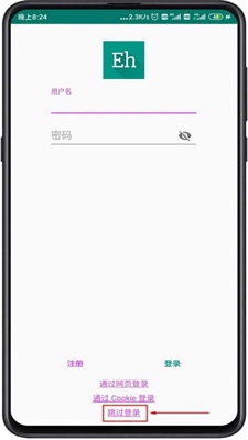 绿色E站iphone版 V5.0