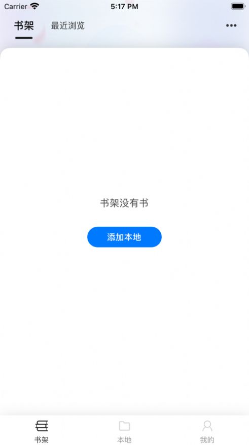 星文阅读iphone版 V1.6.5