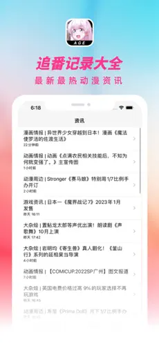 ace动漫iphone极速版 V1.2