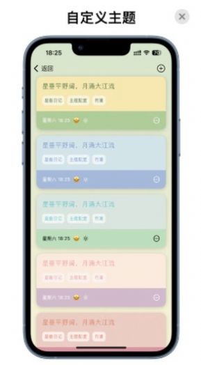 星垂日记iphone版 V1.4.5