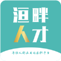 洹畔人才iphone版 V1.6.8