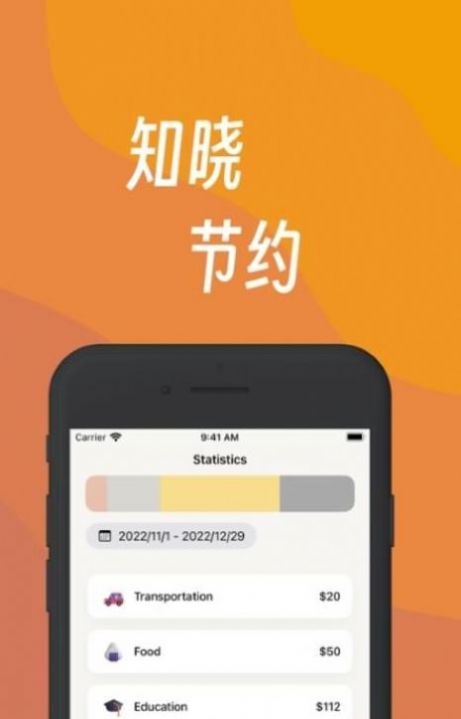 努栗存钱iphone版 V1.5.5