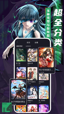 全面漫画iphone版 V8.0