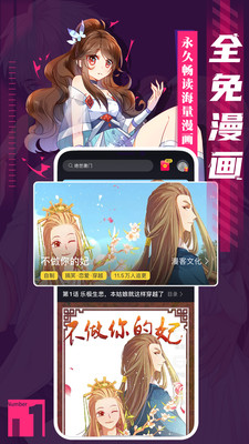 全面漫画iphone版 V8.0