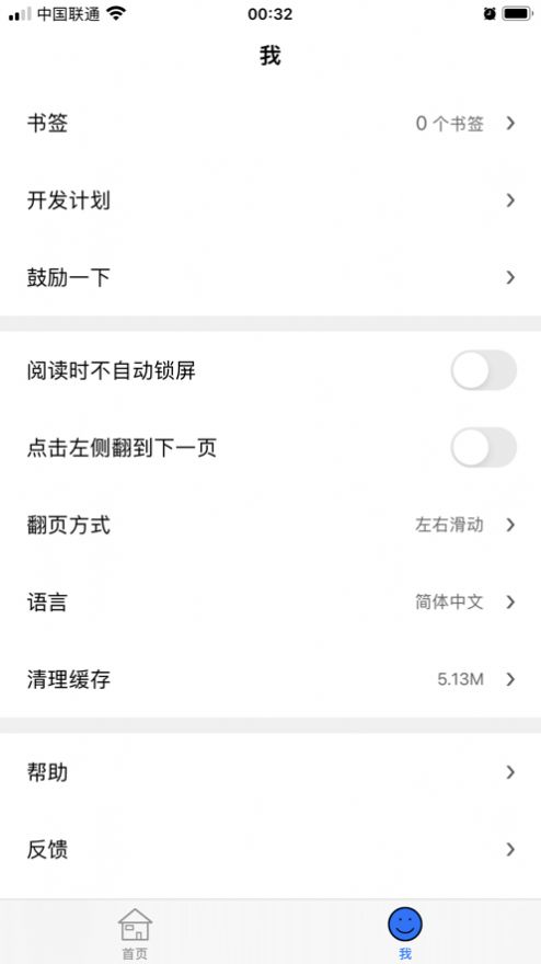 奇迹读书iphone版 V4.1.6