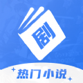 剧能读iphone版 V1.4.5